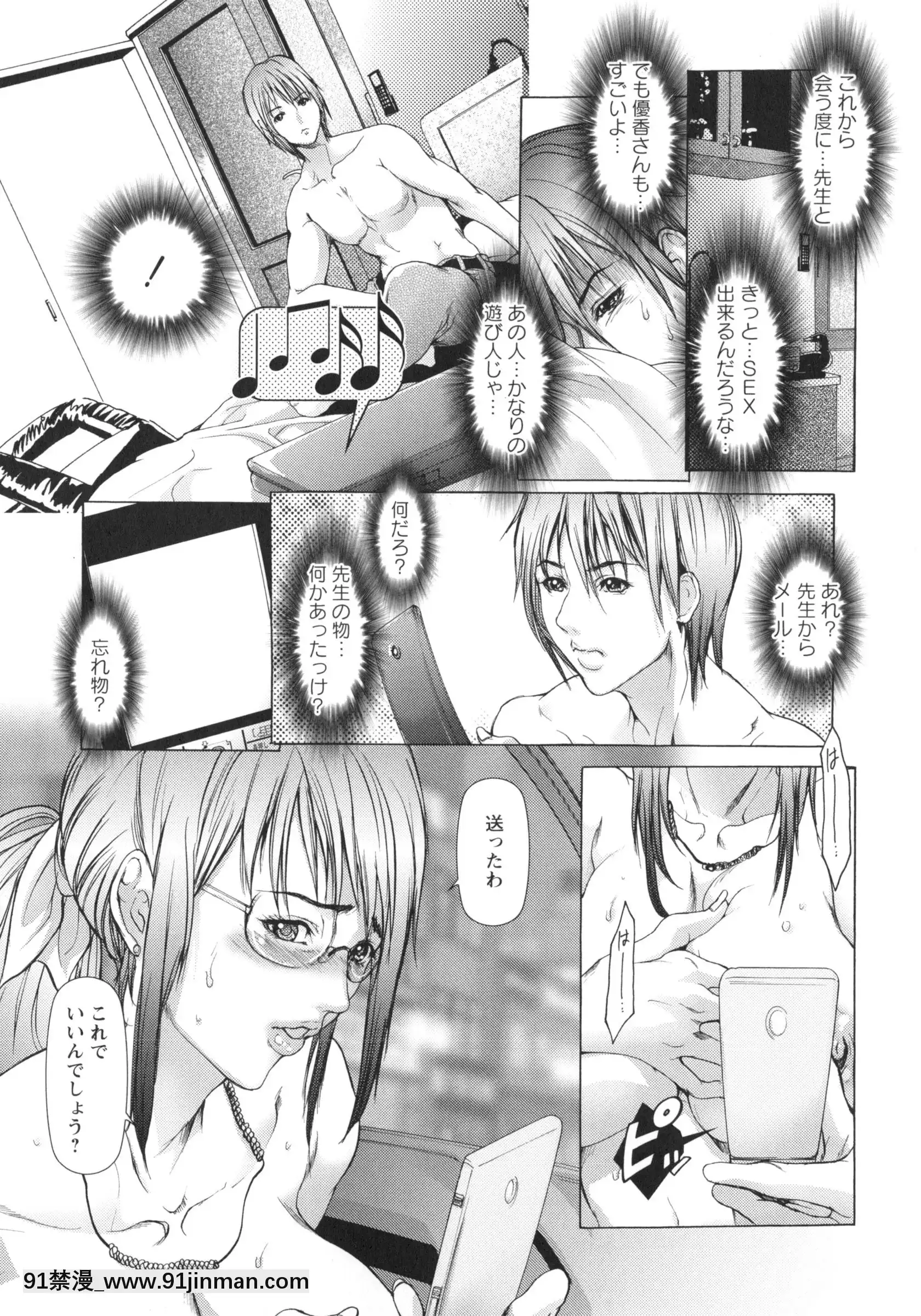 [三顕人]侵蝕されたい軀[h漫 附身]