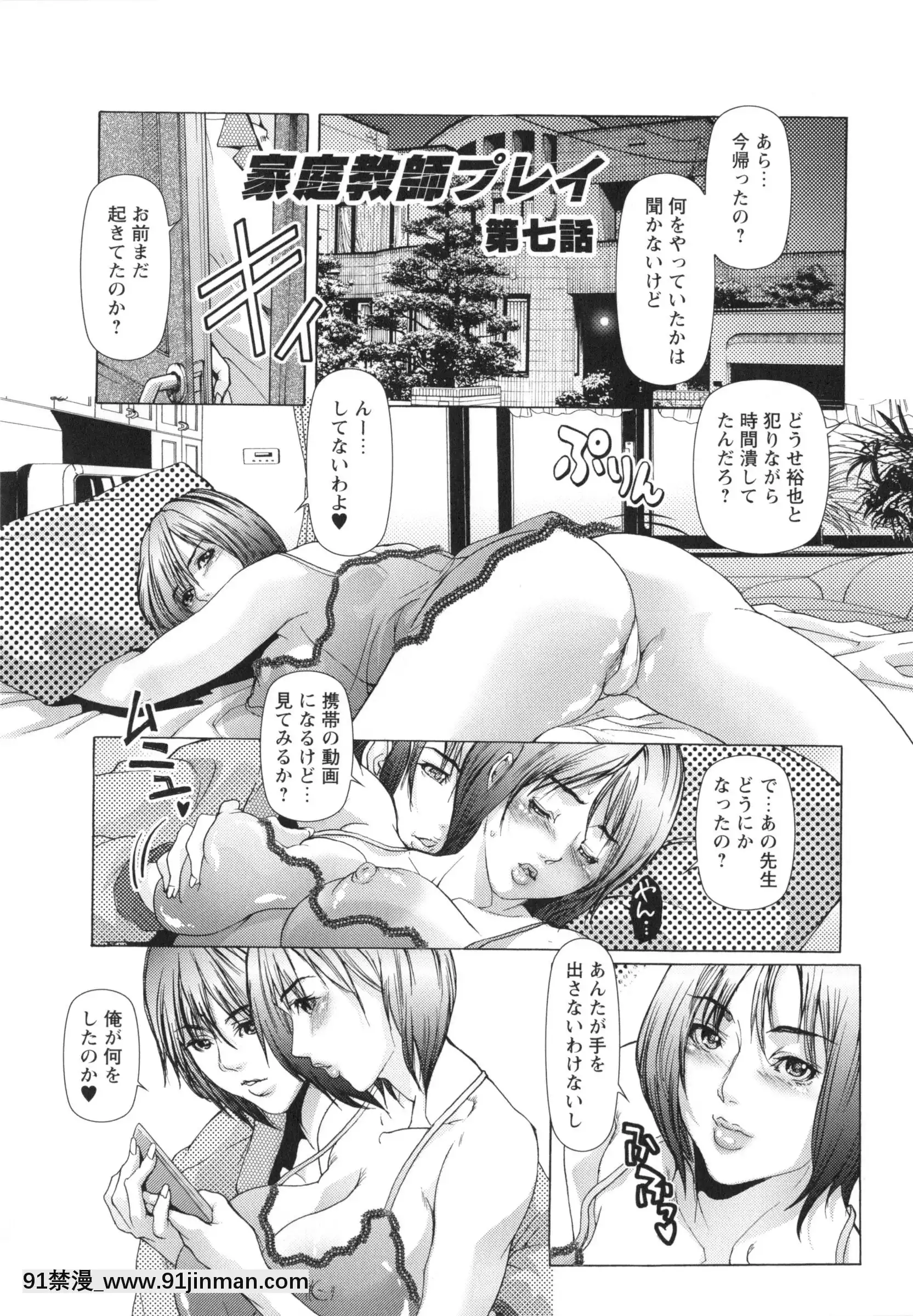[三顕人]侵蝕されたい軀[h漫 附身]