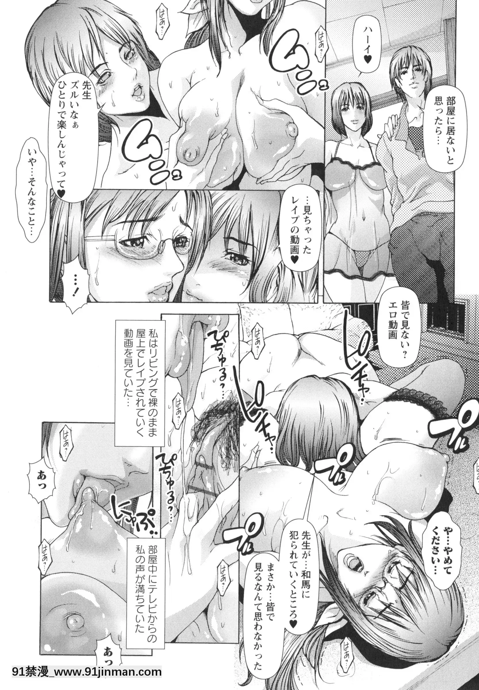 [三顕人]侵蝕されたい軀[h漫 附身]