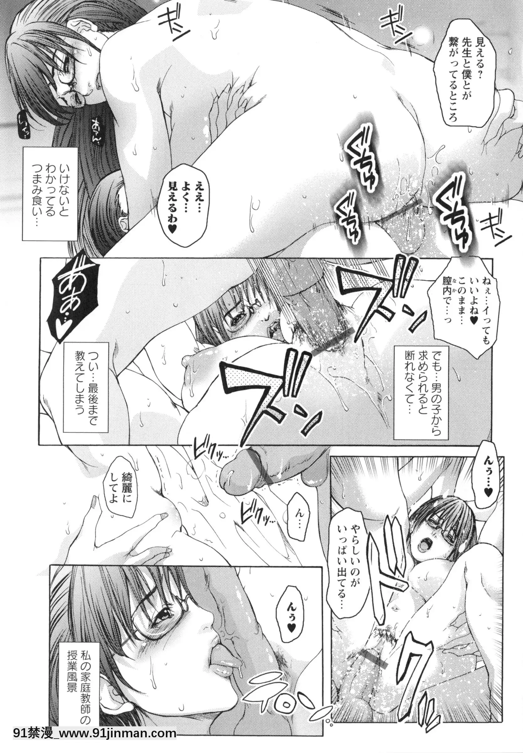 [三顕人]侵蝕されたい軀[h漫 附身]