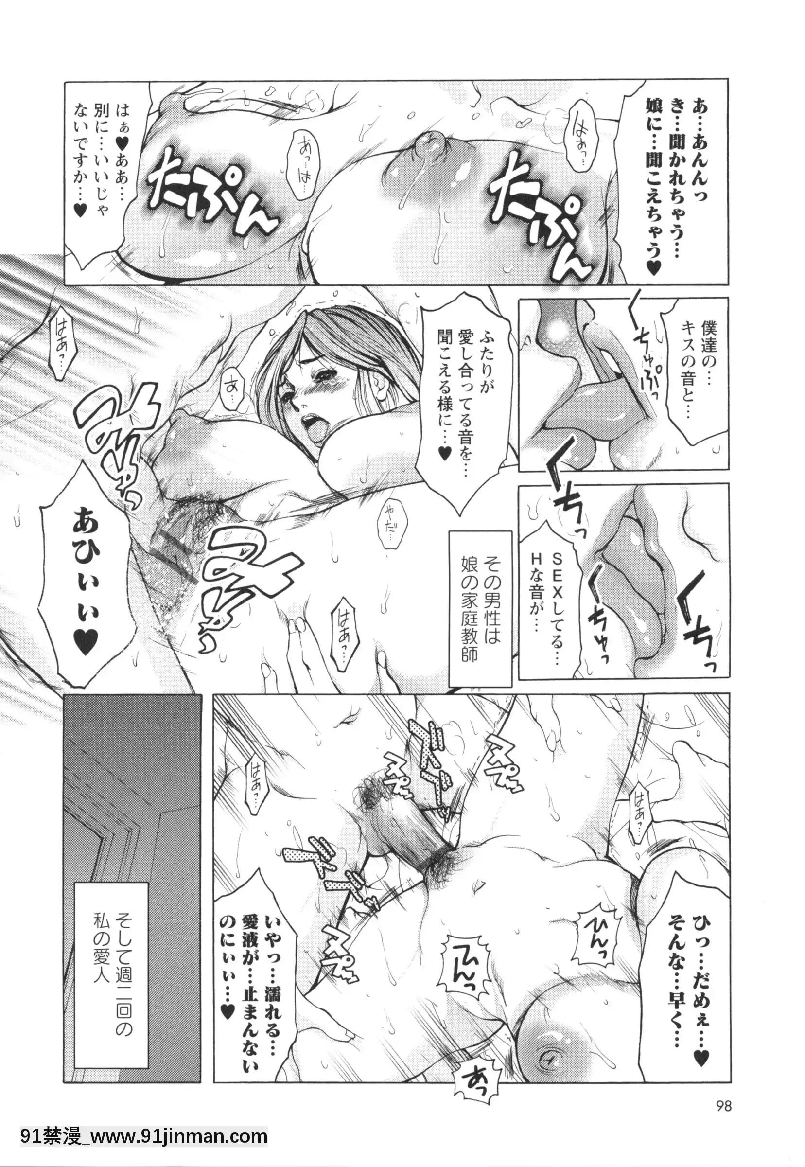 [三顕人]侵蝕されたい軀[h漫 附身]