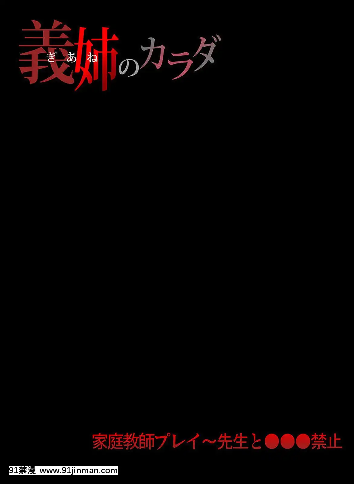 [三顕人]義姉のカラダ[DL版][8g+12g+10h+18h]
