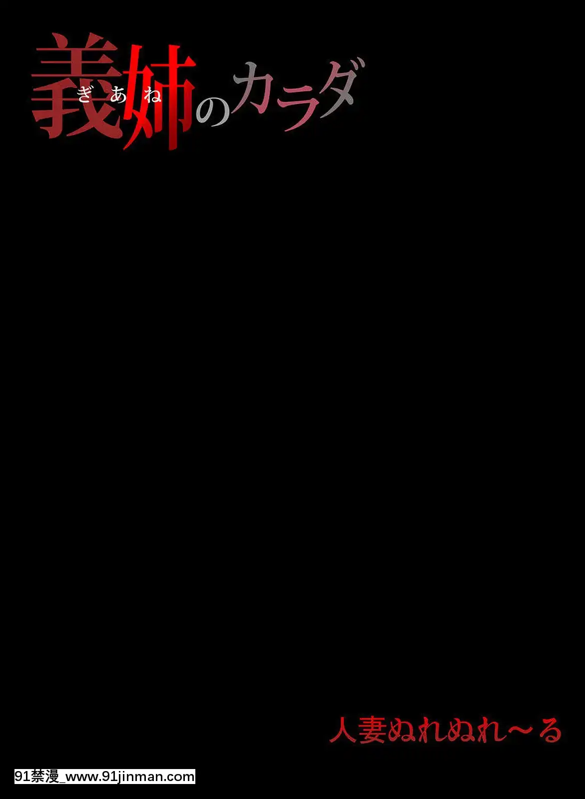 [三顕人]義姉のカラダ[DL版][8g+12g+10h+18h]