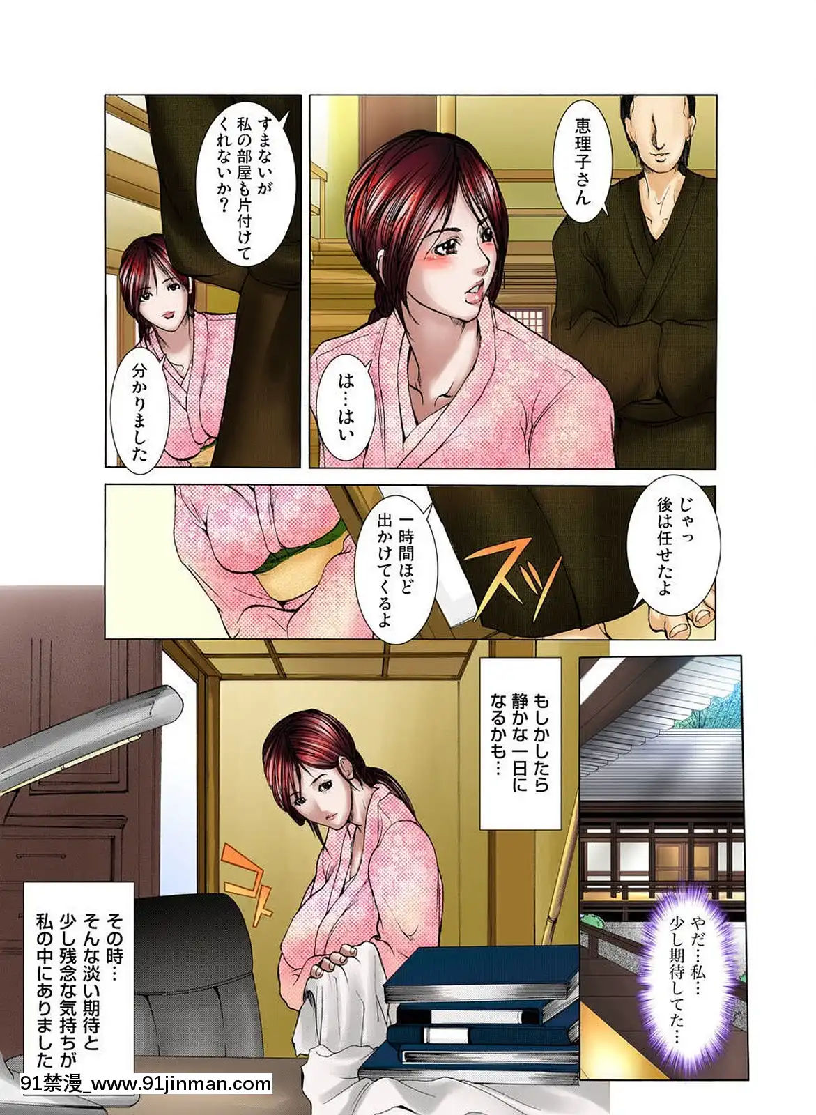 [三顕人]義姉のカラダ[DL版][8g+12g+10h+18h]