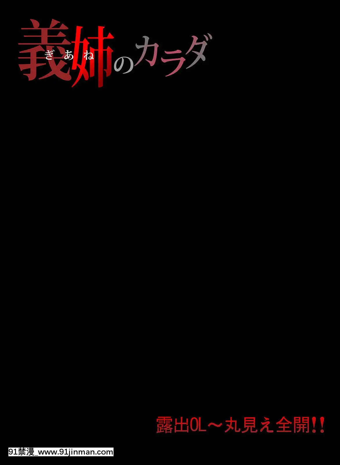 [三顕人]義姉のカラダ[DL版][8g+12g+10h+18h]