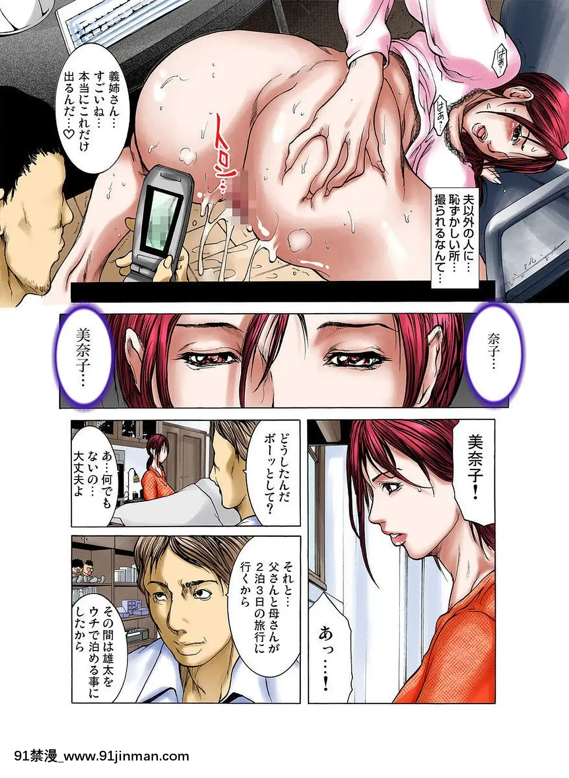[三顕人]義姉のカラダ[DL版][8g+12g+10h+18h]