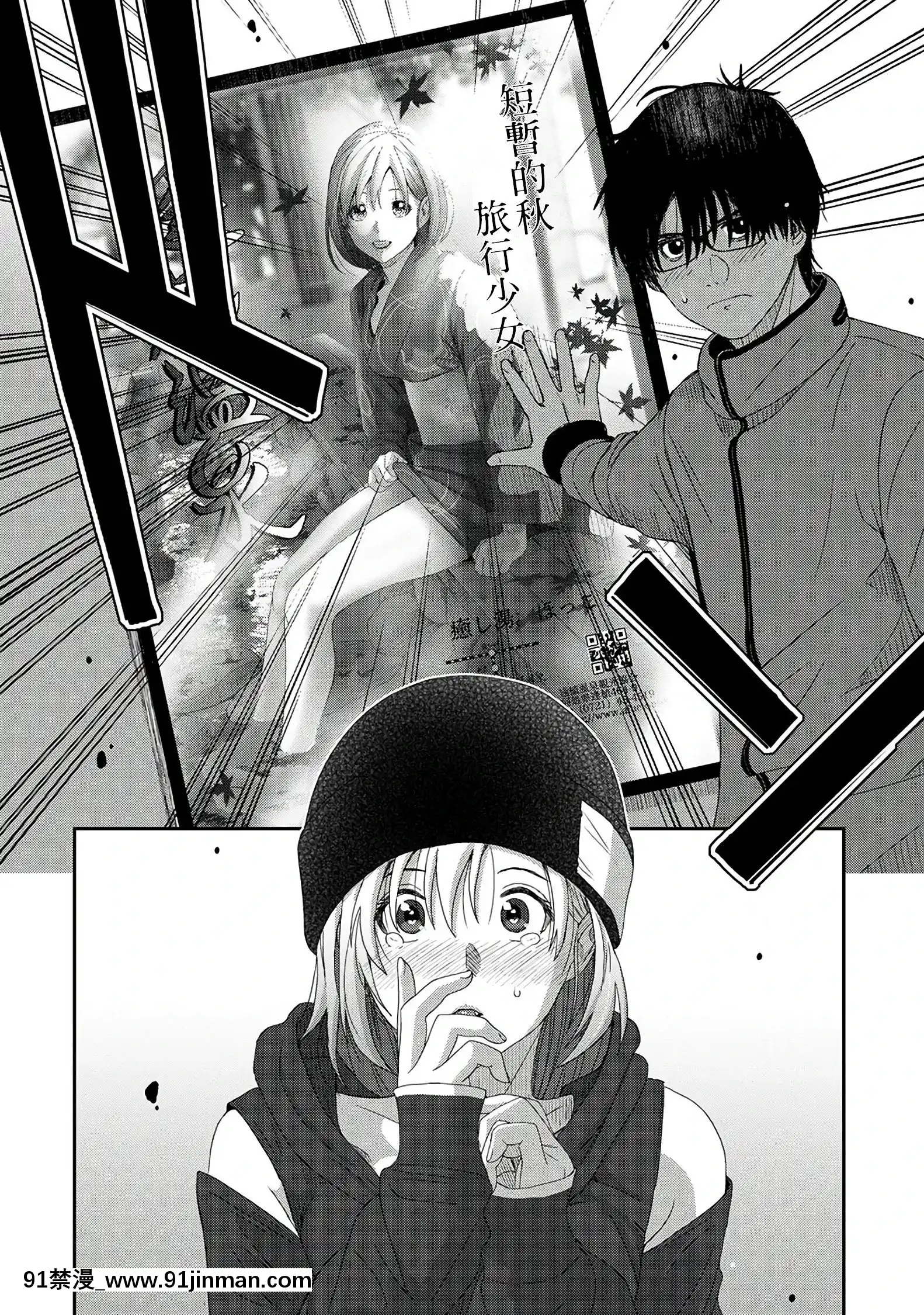 [椋蔵]イタイアマイ第1-2話[中國翻訳][福音戰士 h漫]