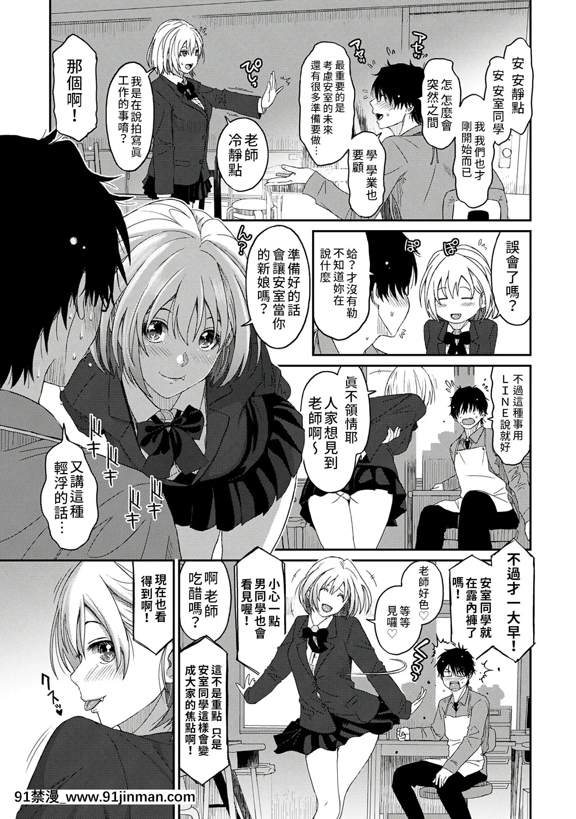 [椋蔵]イタイアマイ第1-2話[中國翻訳][福音戰士 h漫]