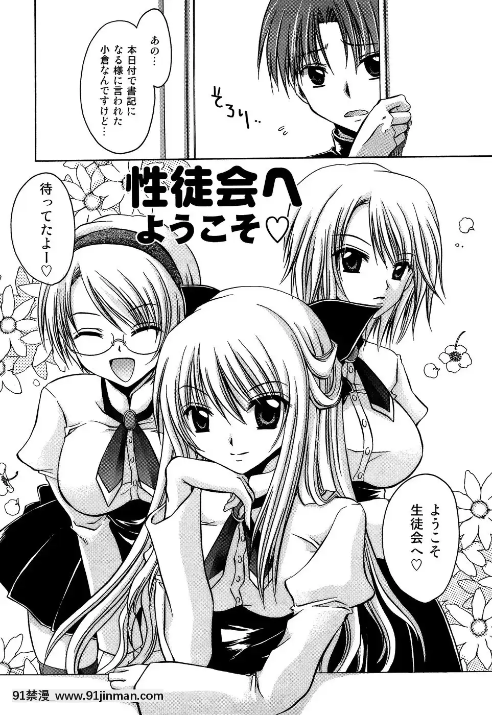 [東雲龍]淫慘！！囚われたくの一と姫君[18h 20m from now]