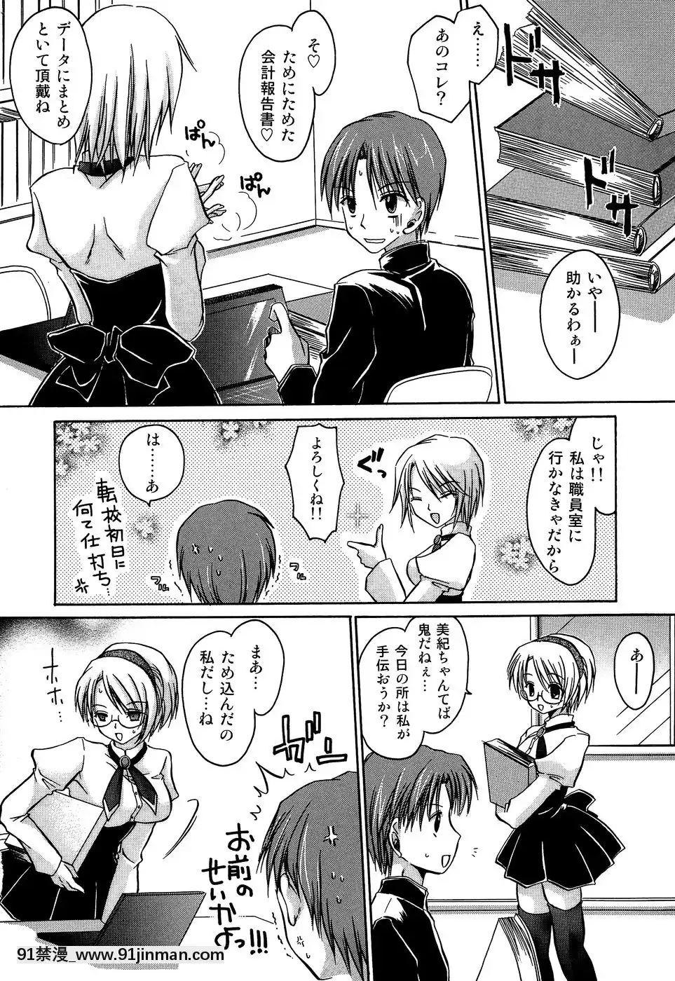 [東雲龍]淫慘！！囚われたくの一と姫君[18h 20m from now]