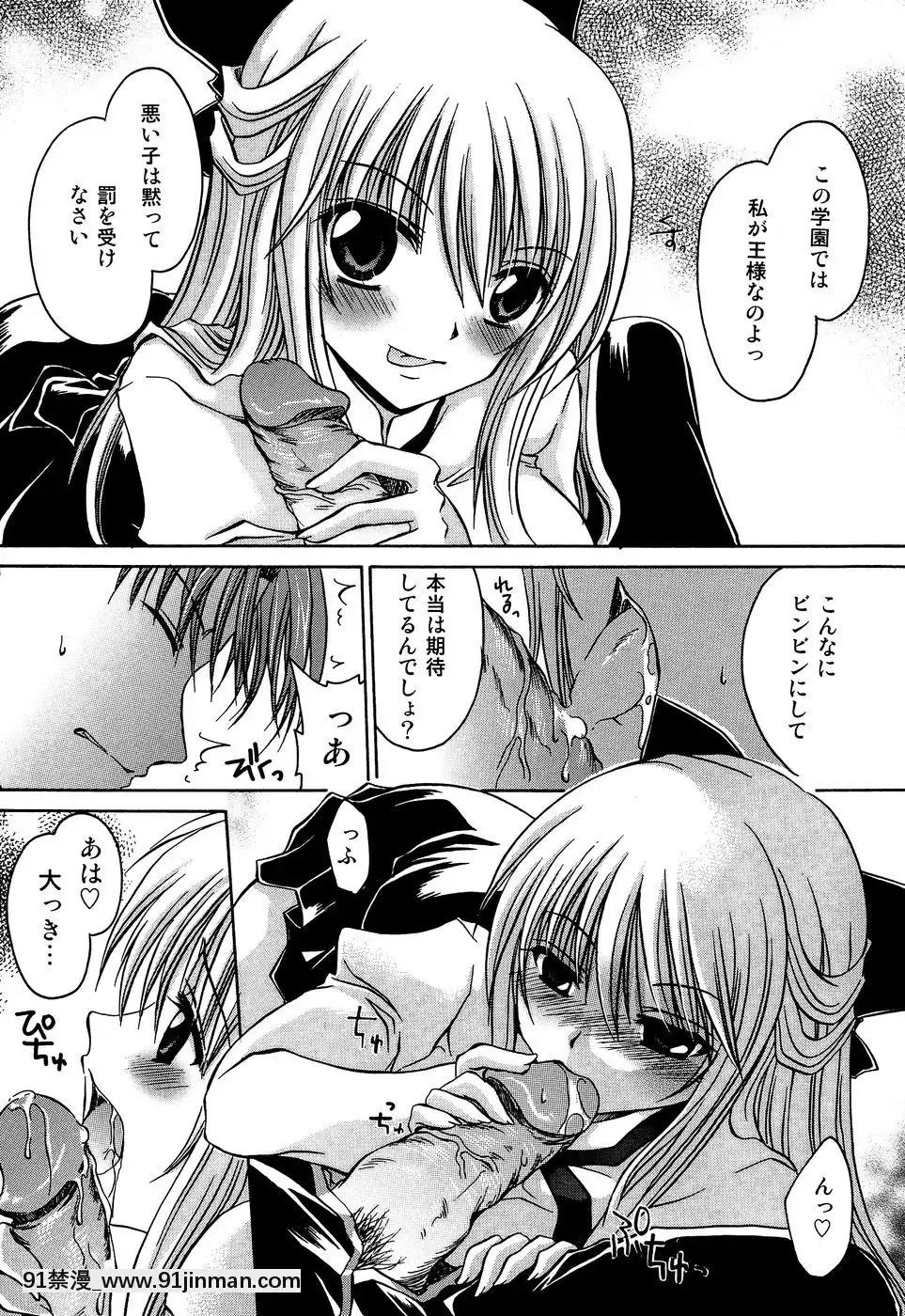 [東雲龍]淫慘！！囚われたくの一と姫君[18h 20m from now]