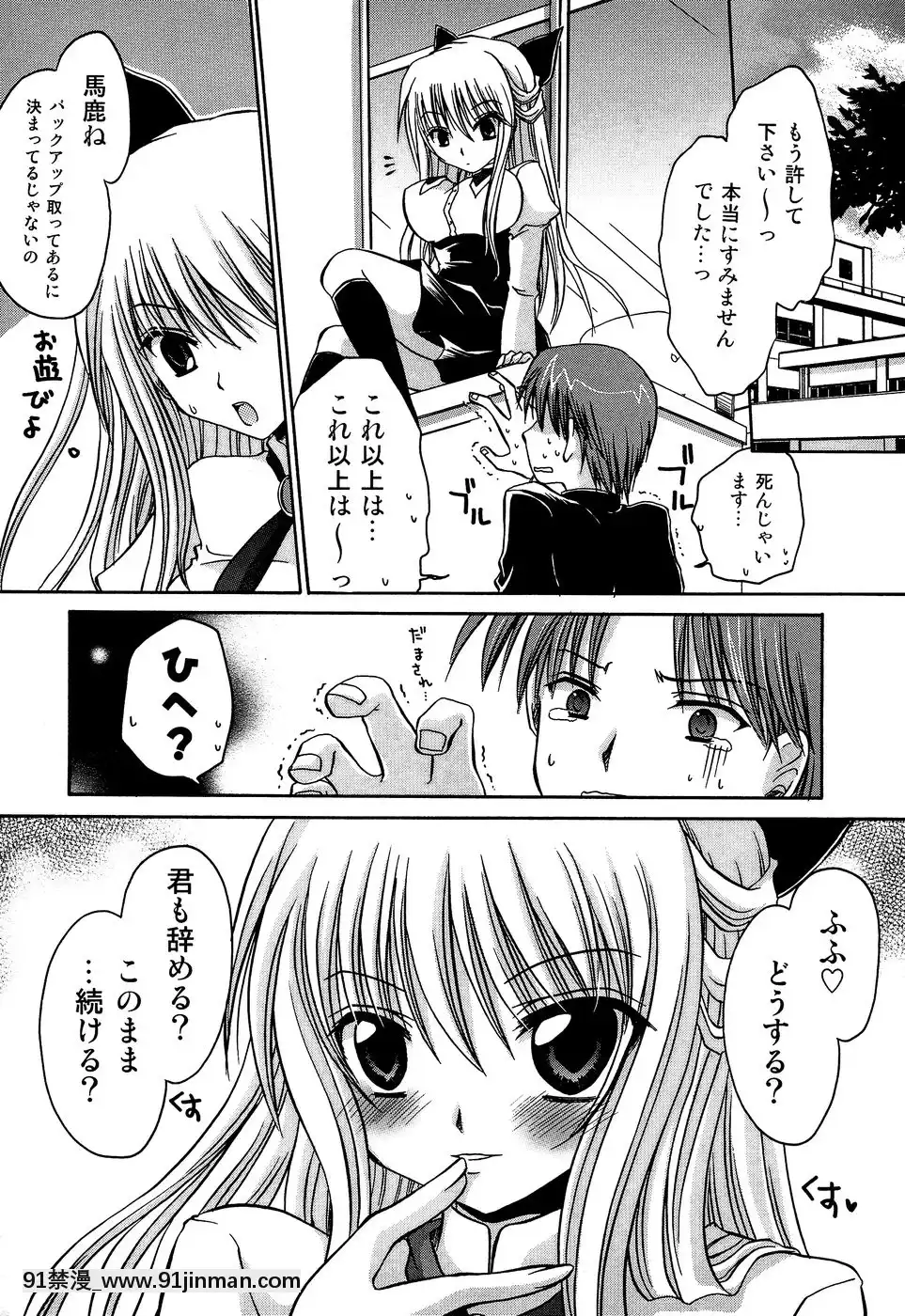 [東雲龍]淫慘！！囚われたくの一と姫君[18h 20m from now]