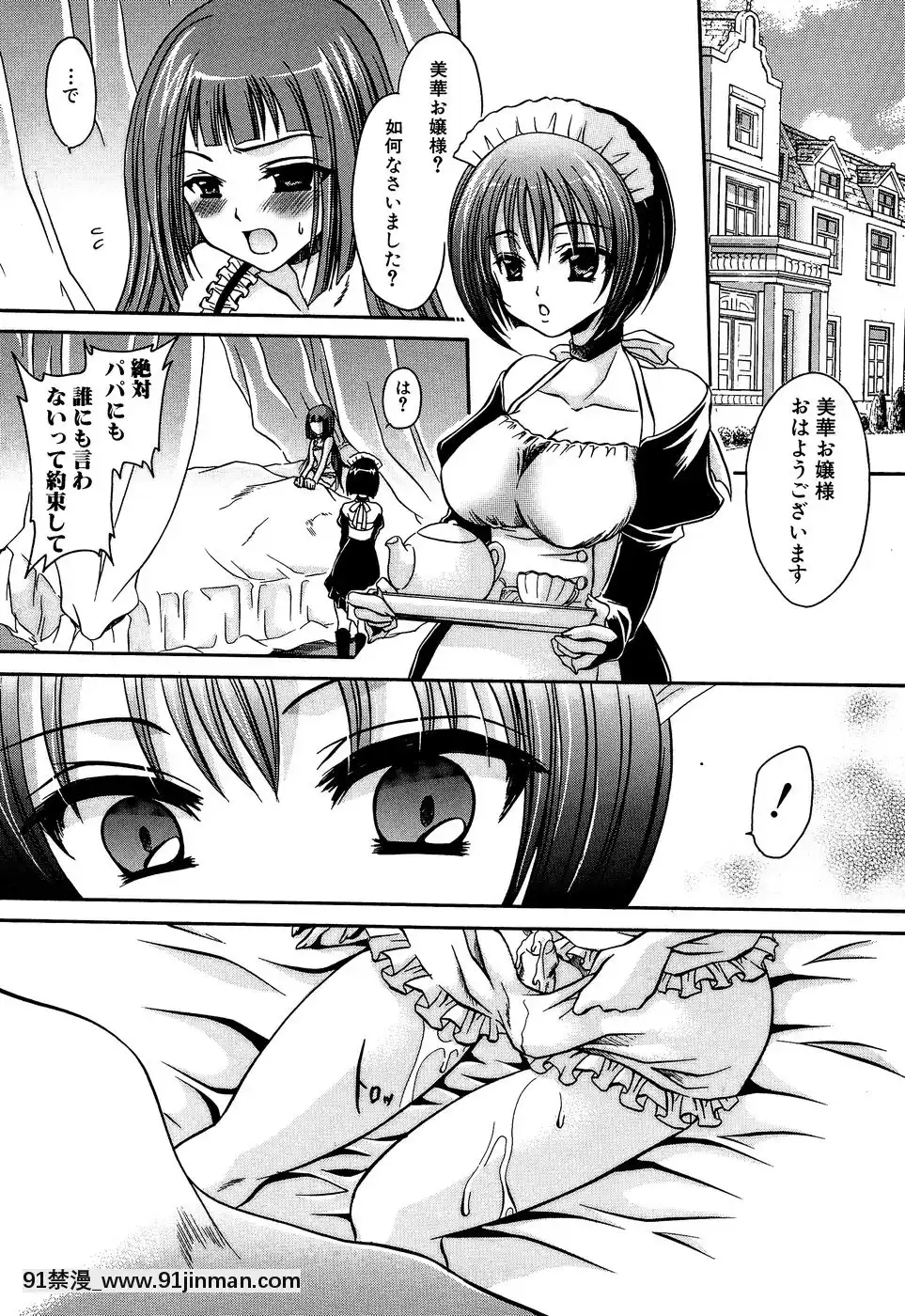 [東雲龍]淫慘！！囚われたくの一と姫君[18h 20m from now]