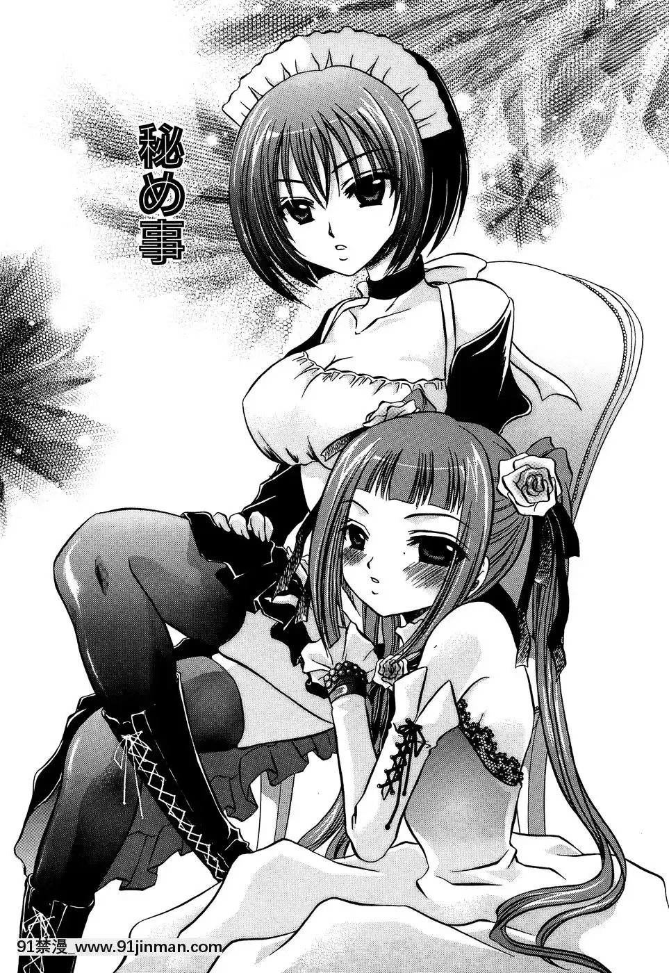 [東雲龍]淫慘！！囚われたくの一と姫君[18h 20m from now]