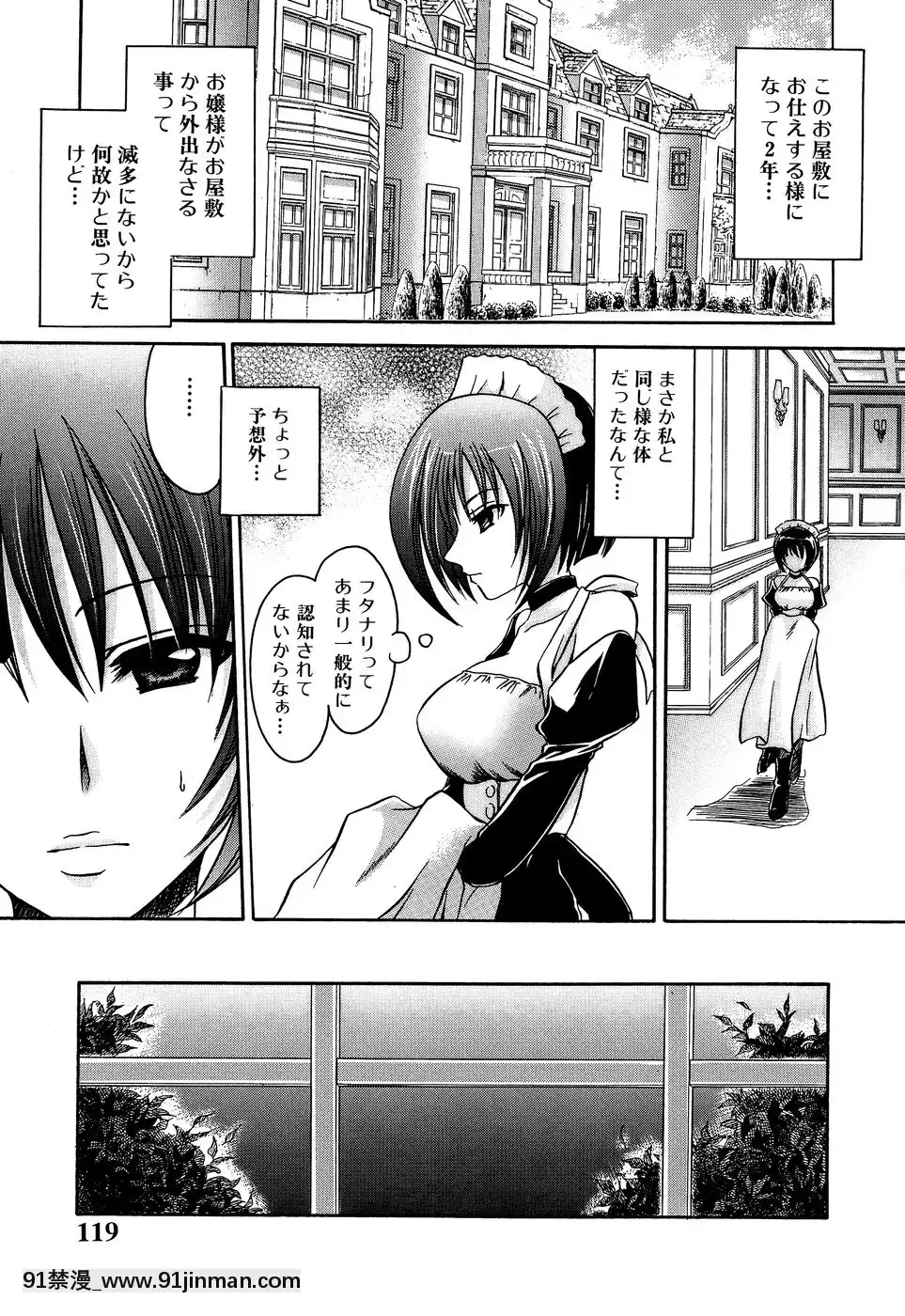 [東雲龍]淫慘！！囚われたくの一と姫君[18h 20m from now]