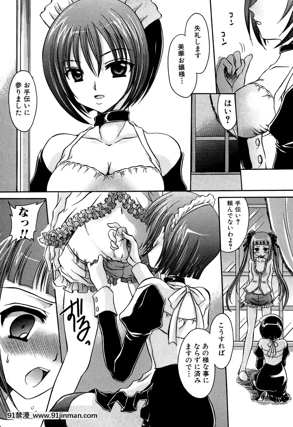 [東雲龍]淫慘！！囚われたくの一と姫君[18h 20m from now]