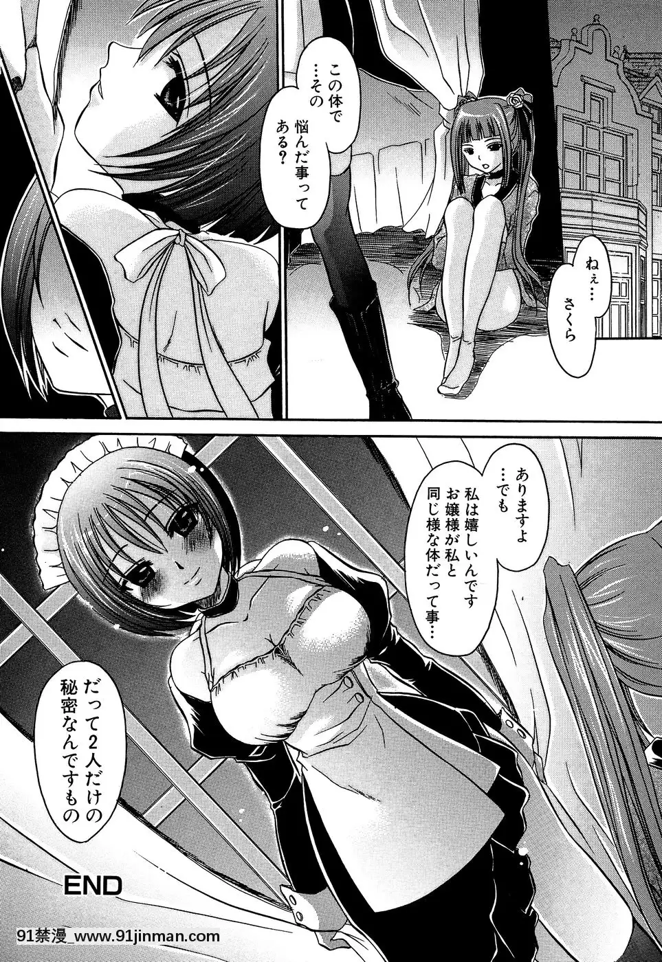 [東雲龍]淫慘！！囚われたくの一と姫君[18h 20m from now]