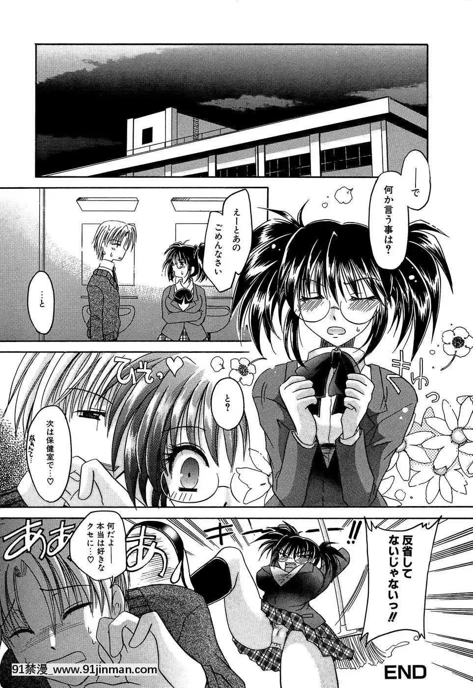 [東雲龍]淫慘！！囚われたくの一と姫君[18h 20m from now]