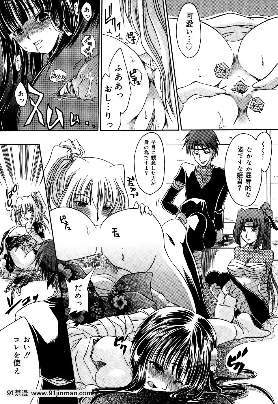 [東雲龍]淫慘！！囚われたくの一と姫君[18h 20m from now]