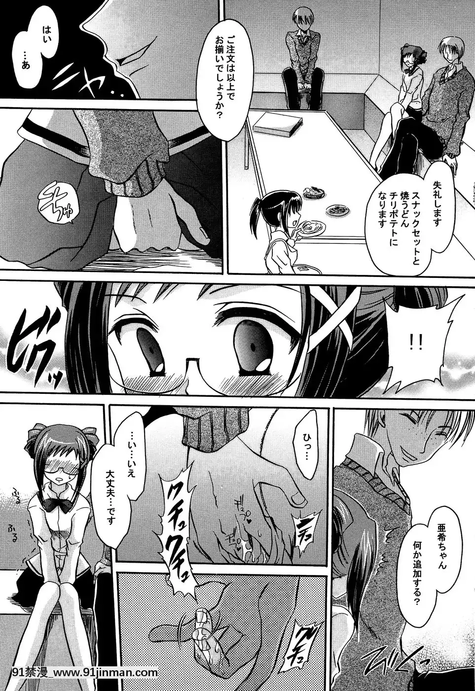 [東雲龍]淫慘！！囚われたくの一と姫君[18h 20m from now]