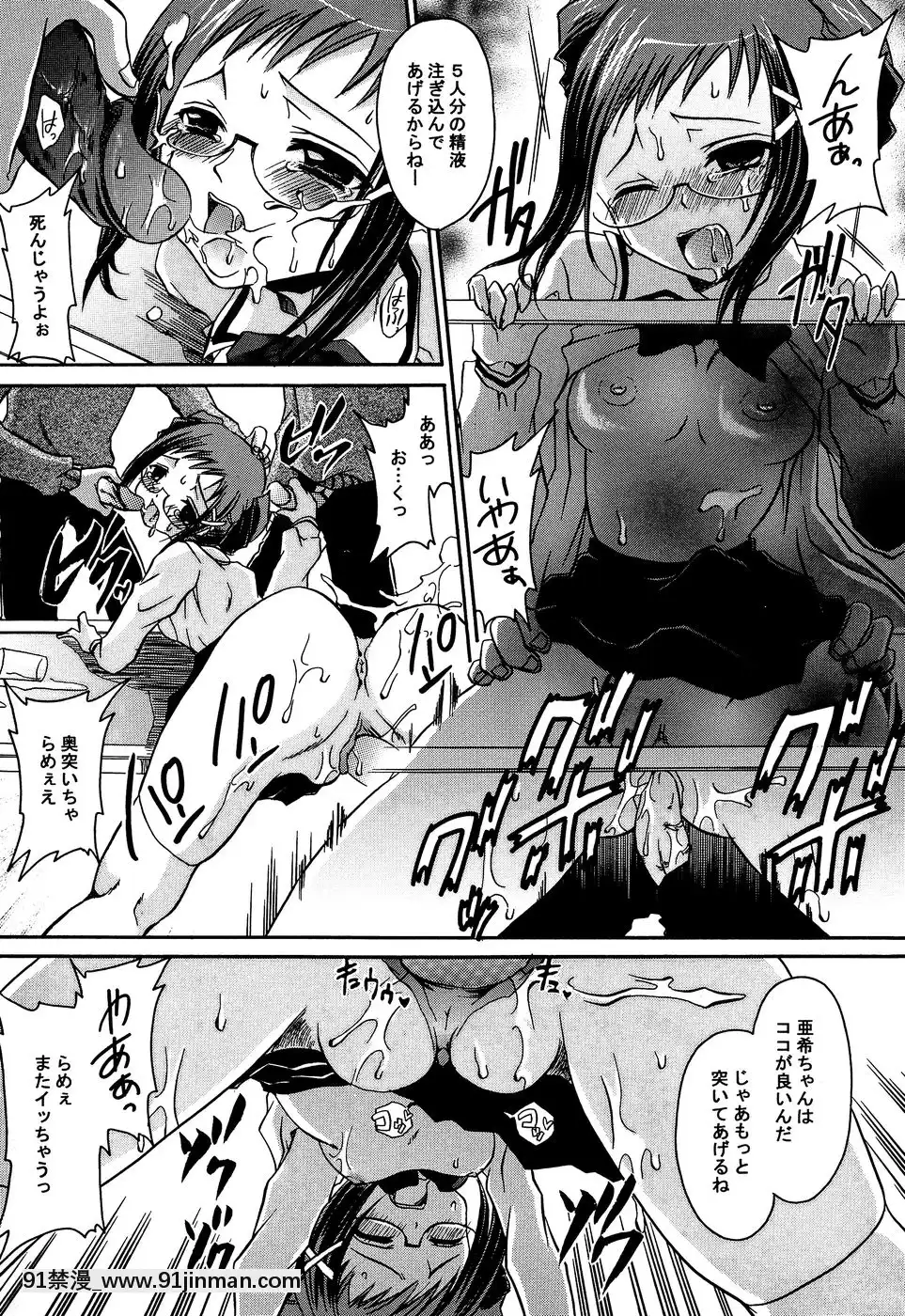 [東雲龍]淫慘！！囚われたくの一と姫君[18h 20m from now]