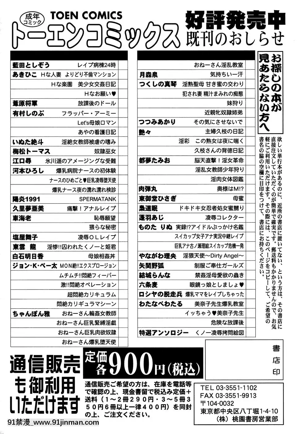 [東雲龍]淫慘！！囚われたくの一と姫君[18h 20m from now]