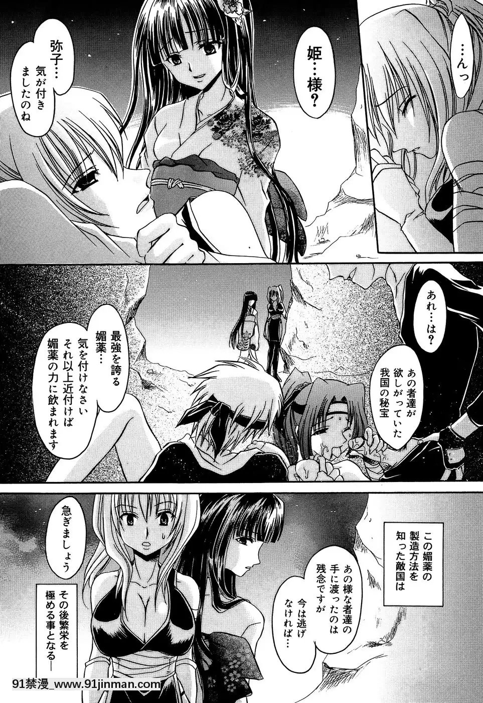 [東雲龍]淫慘！！囚われたくの一と姫君[18h 20m from now]