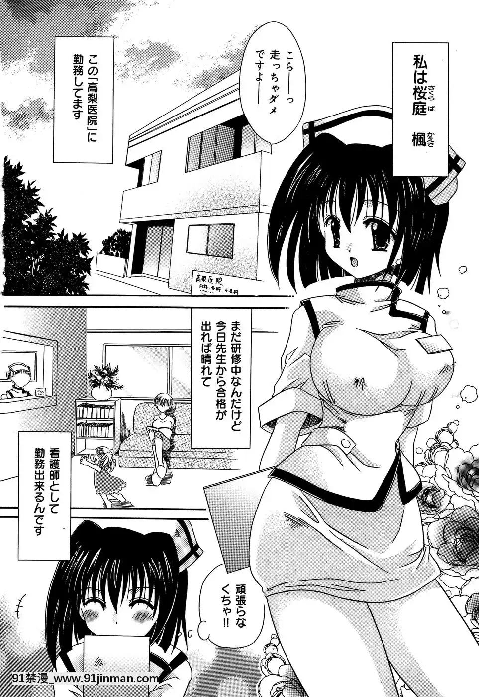 [東雲龍]淫慘！！囚われたくの一と姫君[18h 20m from now]