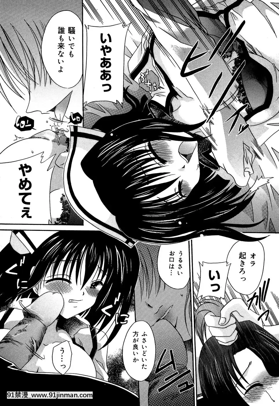 [東雲龍]淫慘！！囚われたくの一と姫君[18h 20m from now]