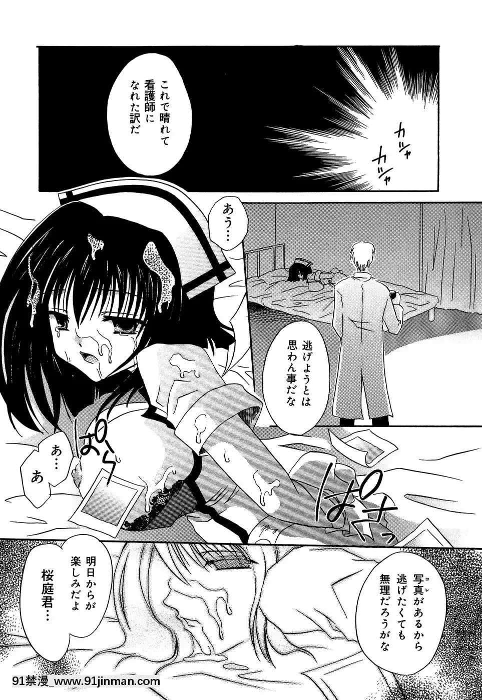 [東雲龍]淫慘！！囚われたくの一と姫君[18h 20m from now]
