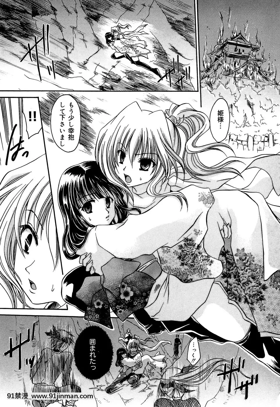 [東雲龍]淫慘！！囚われたくの一と姫君[18h 20m from now]