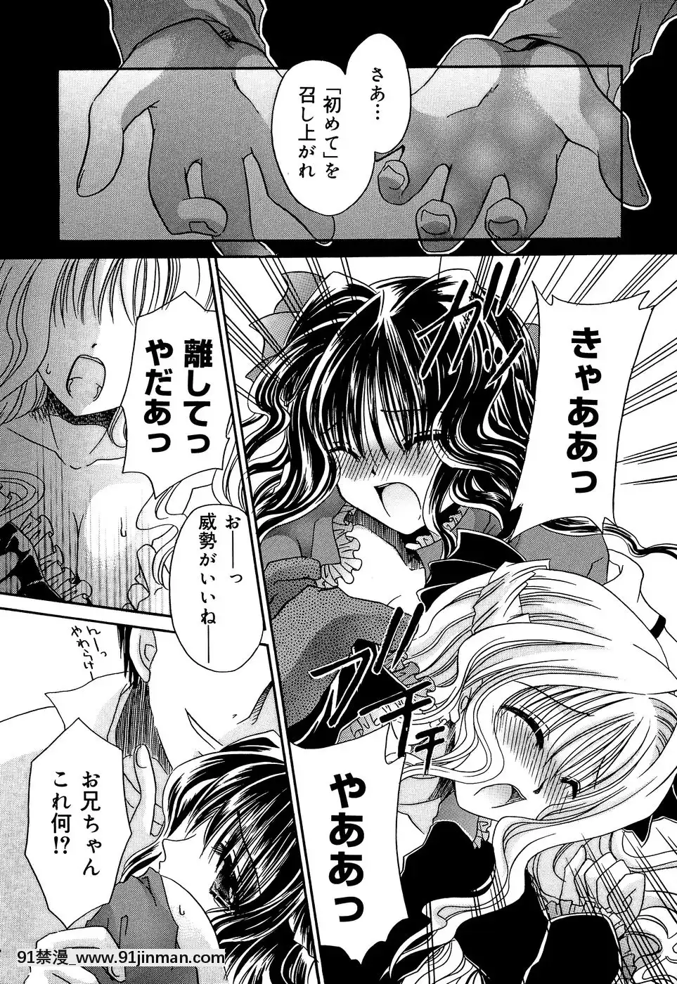 [東雲龍]淫慘！！囚われたくの一と姫君[18h 20m from now]