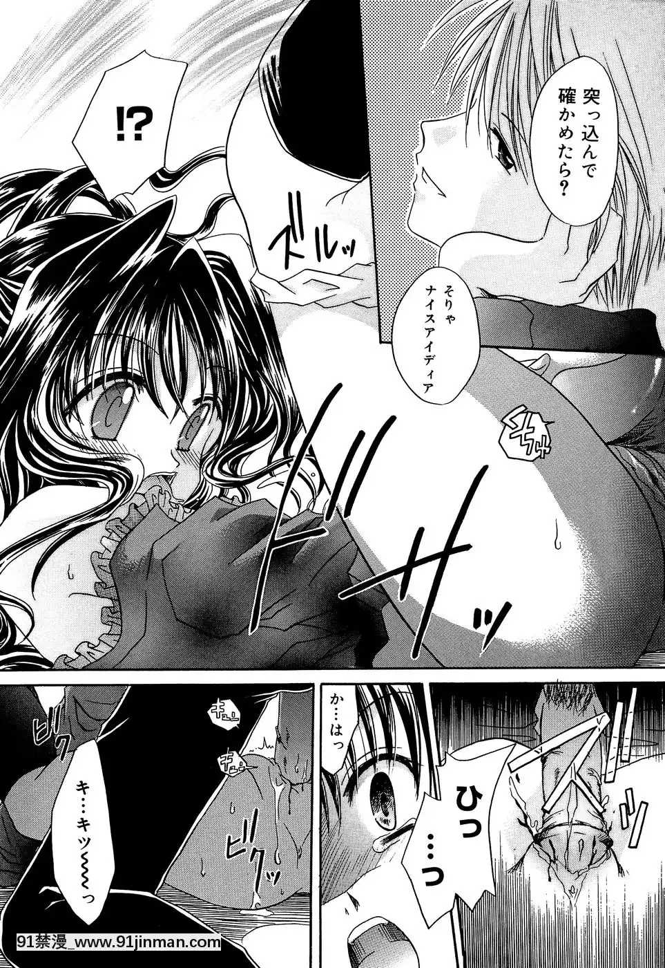 [東雲龍]淫慘！！囚われたくの一と姫君[18h 20m from now]