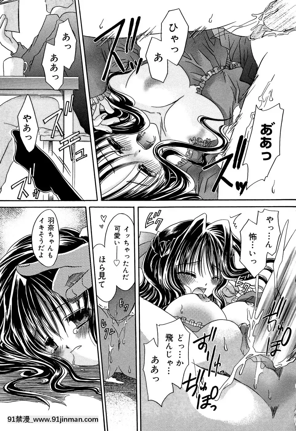 [東雲龍]淫慘！！囚われたくの一と姫君[18h 20m from now]