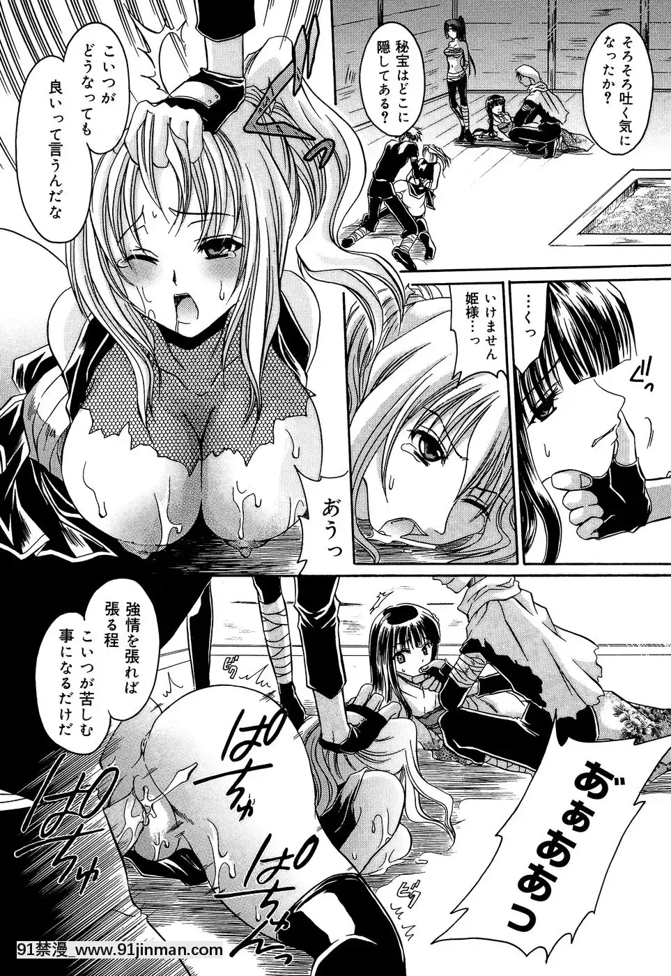 [東雲龍]淫慘！！囚われたくの一と姫君[18h 20m from now]