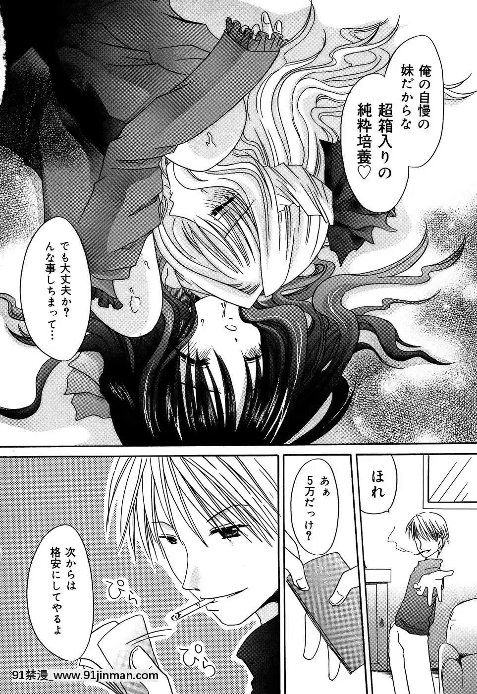 [東雲龍]淫慘！！囚われたくの一と姫君[18h 20m from now]