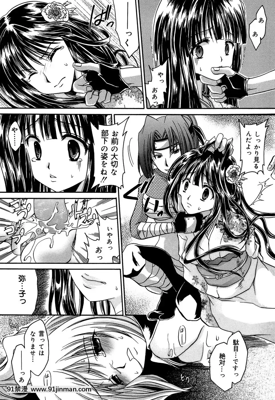 [東雲龍]淫慘！！囚われたくの一と姫君[18h 20m from now]