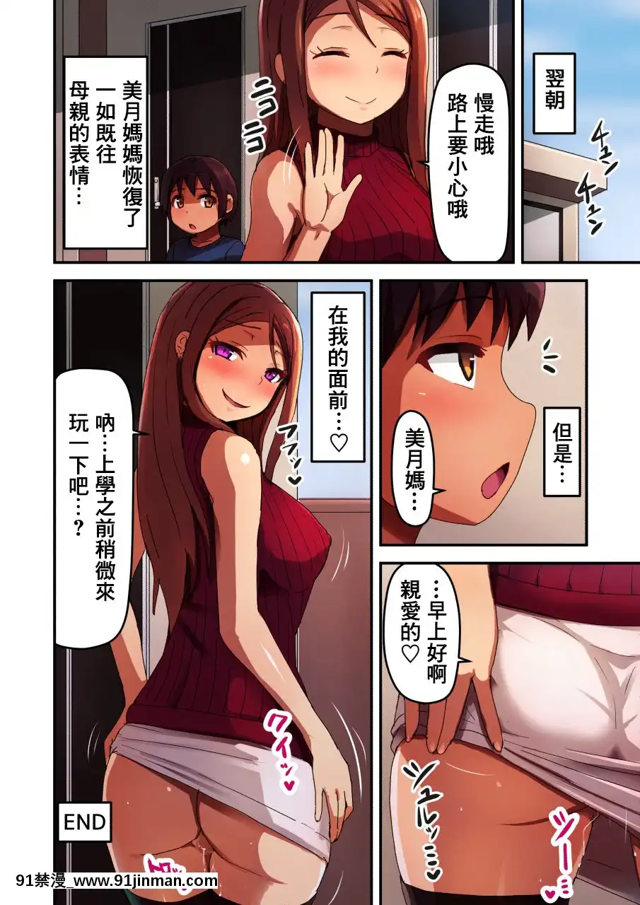 [ひがっくす(ひが)]隣の人妻ママとボクの生ハメ子作り浮気セックス[中國翻訳][discord 18禁]