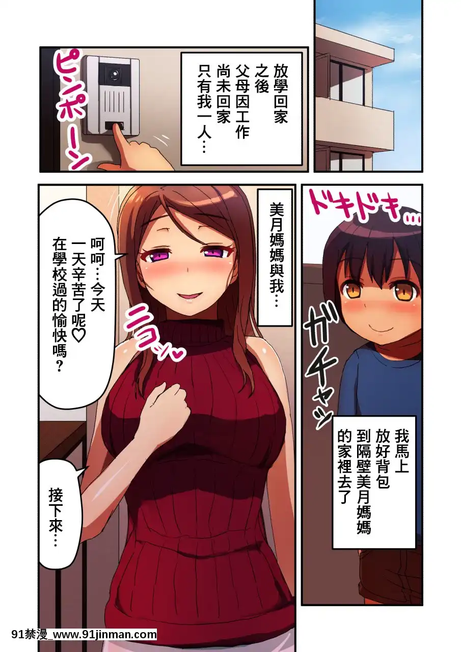 [ひがっくす(ひが)]隣の人妻ママとボクの生ハメ子作り浮気セックス[中國翻訳][discord 18禁]
