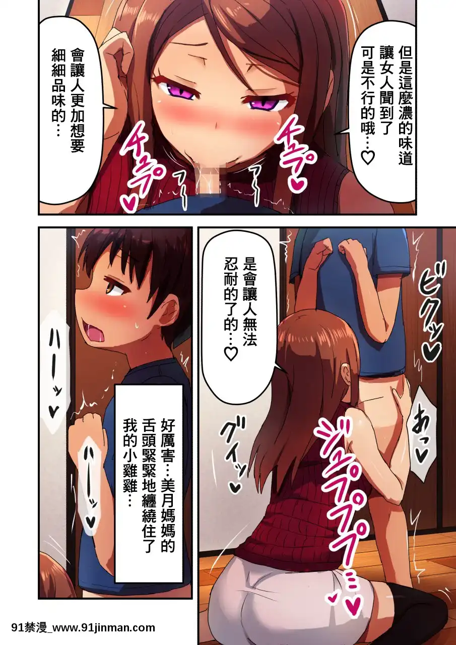 [ひがっくす(ひが)]隣の人妻ママとボクの生ハメ子作り浮気セックス[中國翻訳][discord 18禁]