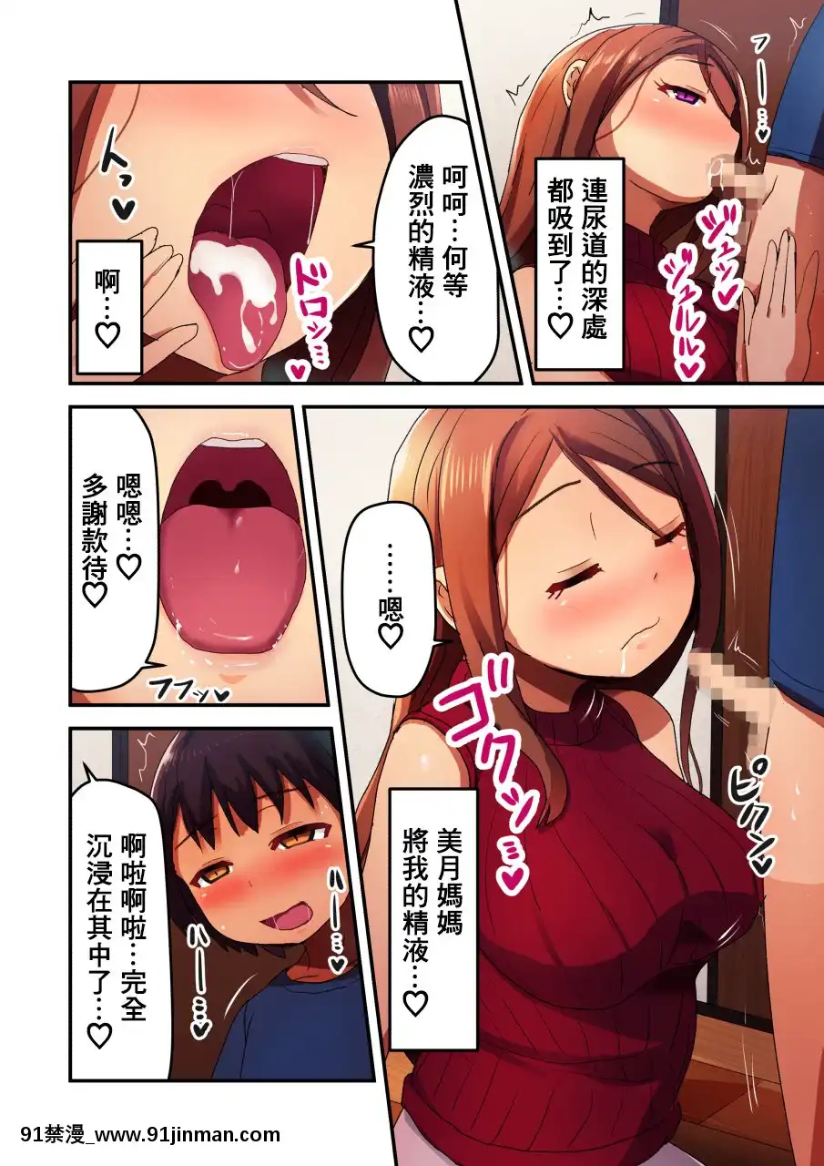 [ひがっくす(ひが)]隣の人妻ママとボクの生ハメ子作り浮気セックス[中國翻訳][discord 18禁]