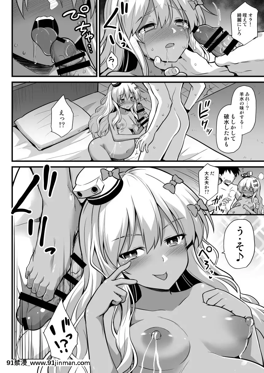 [悪転奏进(黒糖ニッケ、白崎カル)]舰娘着妊グレカーレちゃんと楽しいボテ腹H(舰队これくしょん 舰これ )[DL版][sagittarius ra 18h 29m 24s dec 34 25]