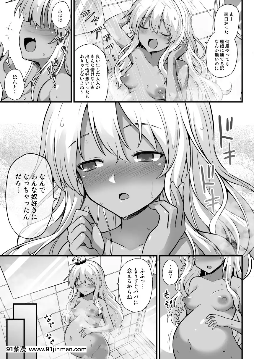 [悪転奏进(黒糖ニッケ、白崎カル)]舰娘着妊グレカーレちゃんと楽しいボテ腹H(舰队これくしょん 舰これ )[DL版][sagittarius ra 18h 29m 24s dec 34 25]