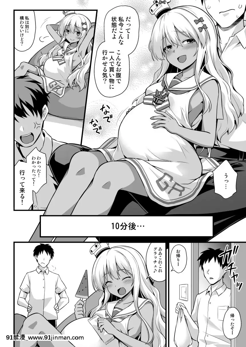 [悪転奏进(黒糖ニッケ、白崎カル)]舰娘着妊グレカーレちゃんと楽しいボテ腹H(舰队これくしょん 舰これ )[DL版][sagittarius ra 18h 29m 24s dec 34 25]