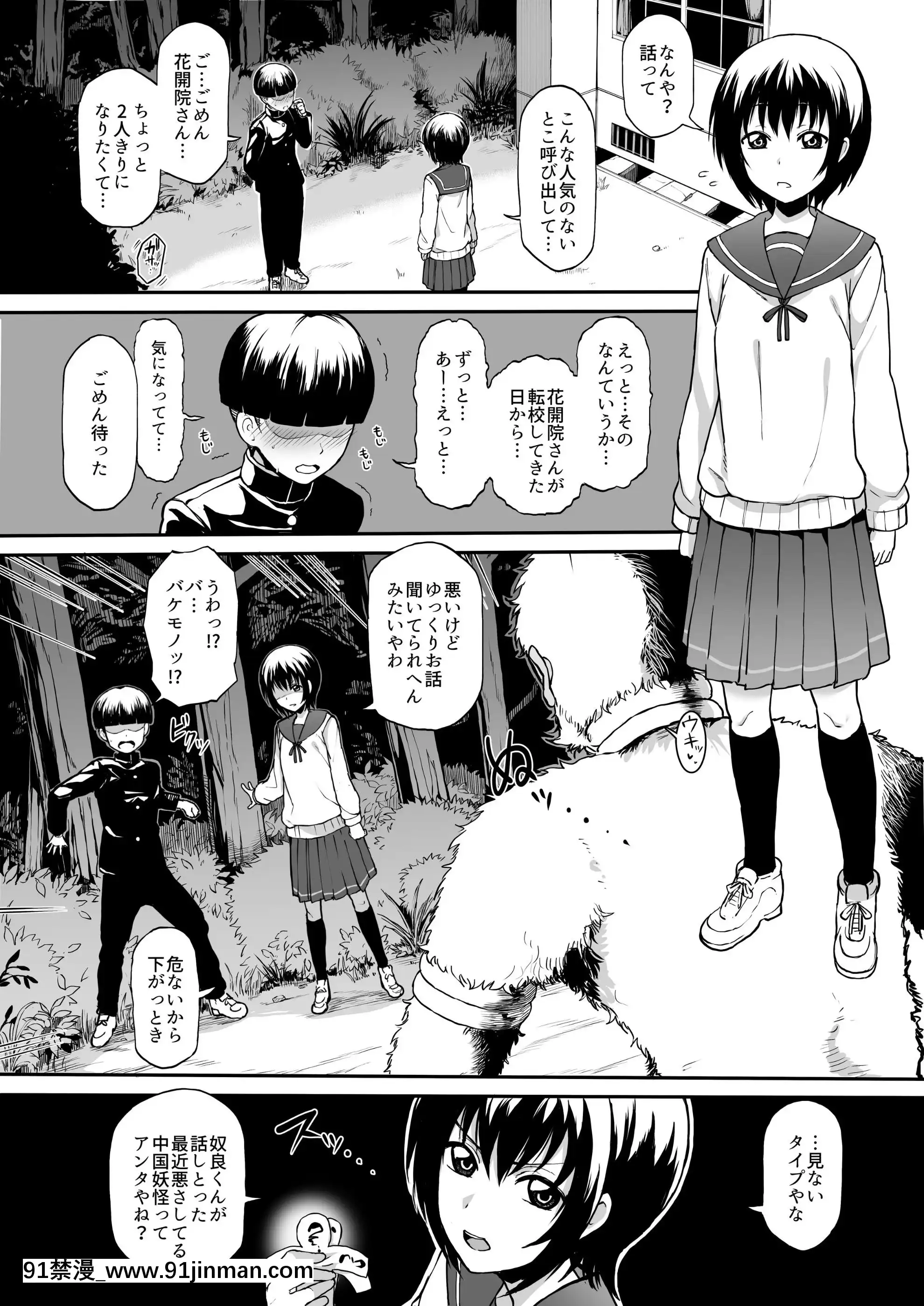 [テラスMC][ぬら孫花開院ゆら](ぬらりひょんの孫)[simplixity soverign 18h 48 in mower deck]