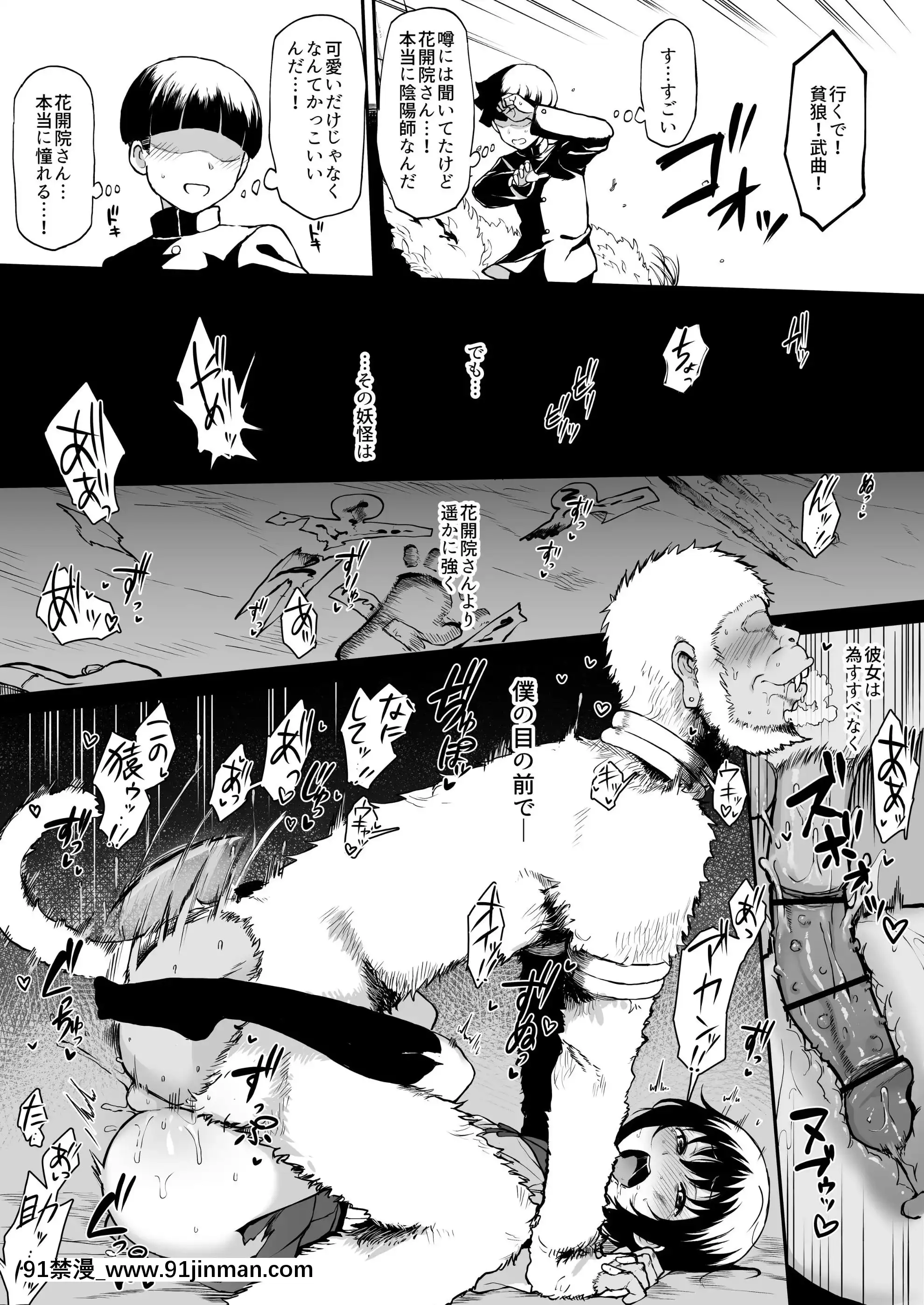 [テラスMC][ぬら孫花開院ゆら](ぬらりひょんの孫)[h漫 同居]