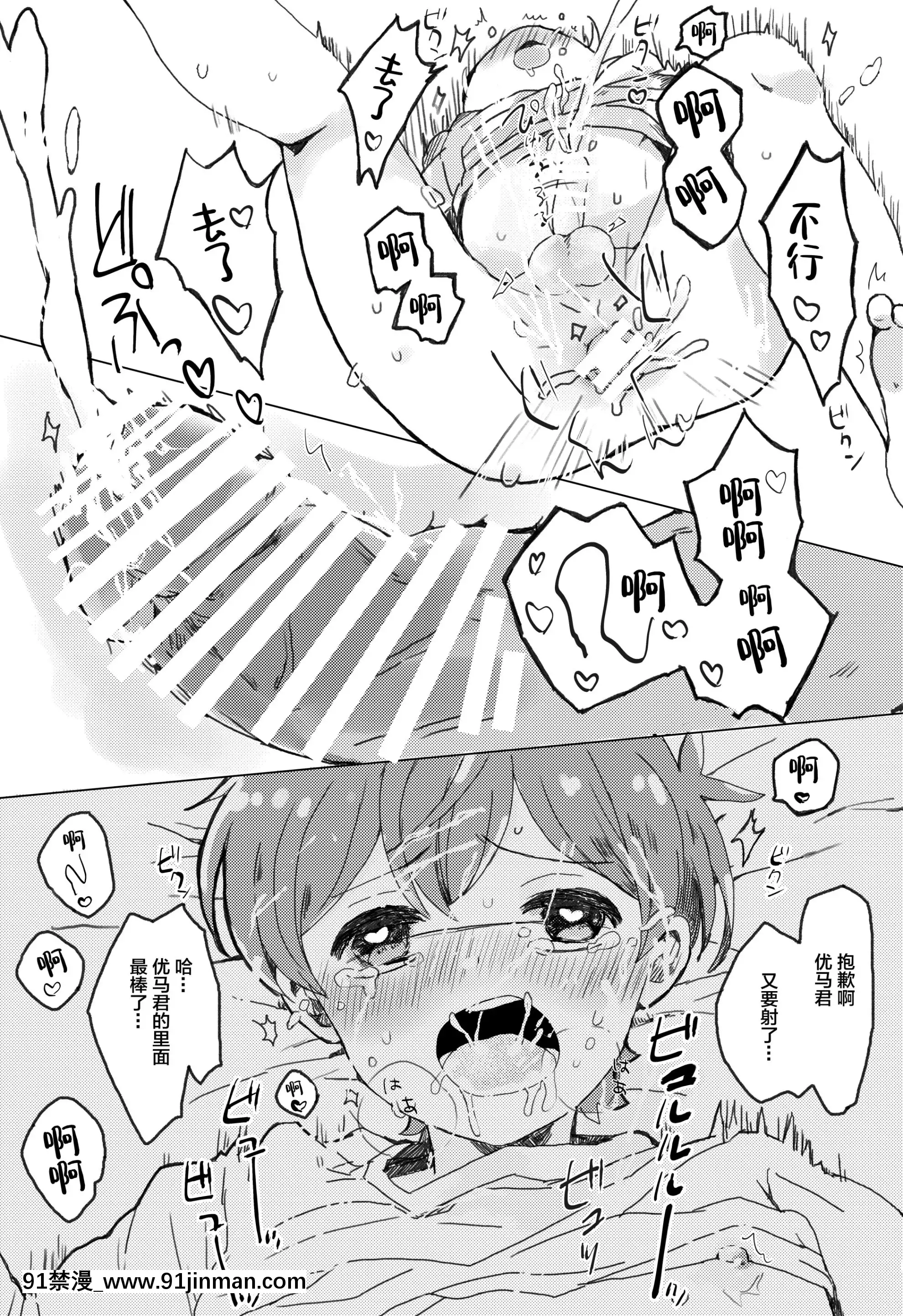 [ラニポルテ(わみばんた)]夏休みの過ごし方[迷幻仙域×新橋月白日語社][DL版][france 3 18h]
