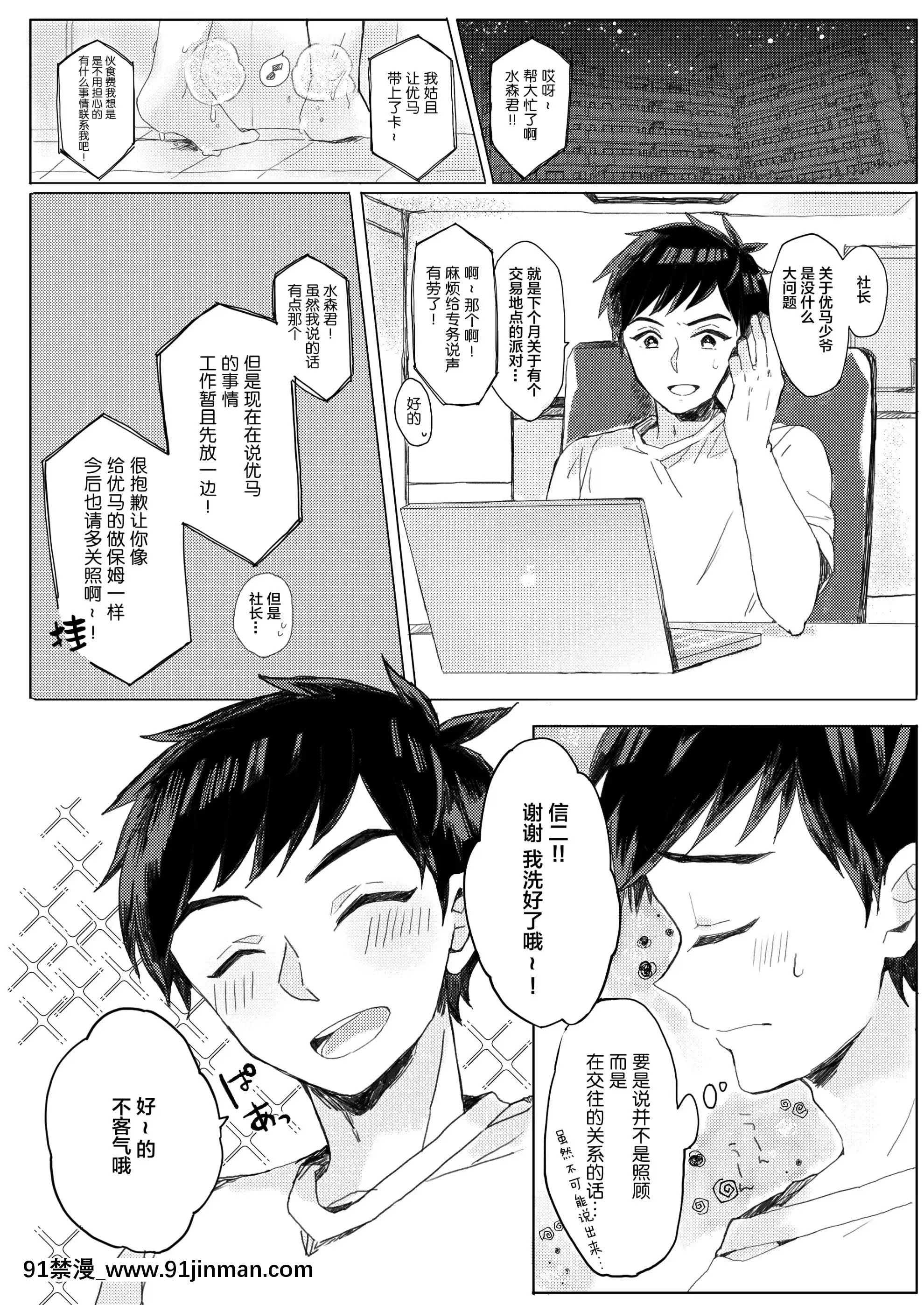 [ラニポルテ(わみばんた)]夏休みの過ごし方[迷幻仙域×新橋月白日語社][DL版][france 3 18h]