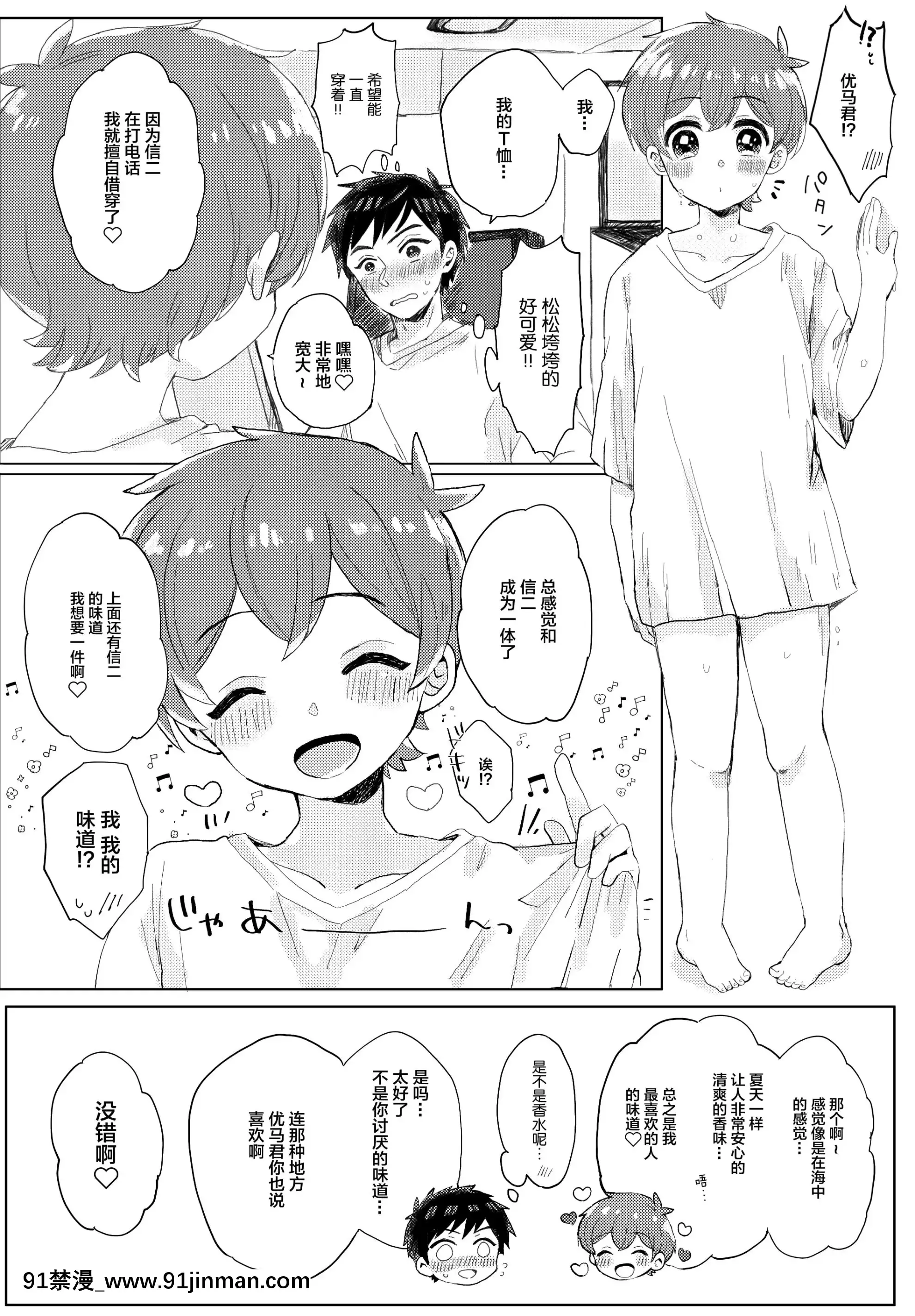 [ラニポルテ(わみばんた)]夏休みの過ごし方[迷幻仙域×新橋月白日語社][DL版][france 3 18h]