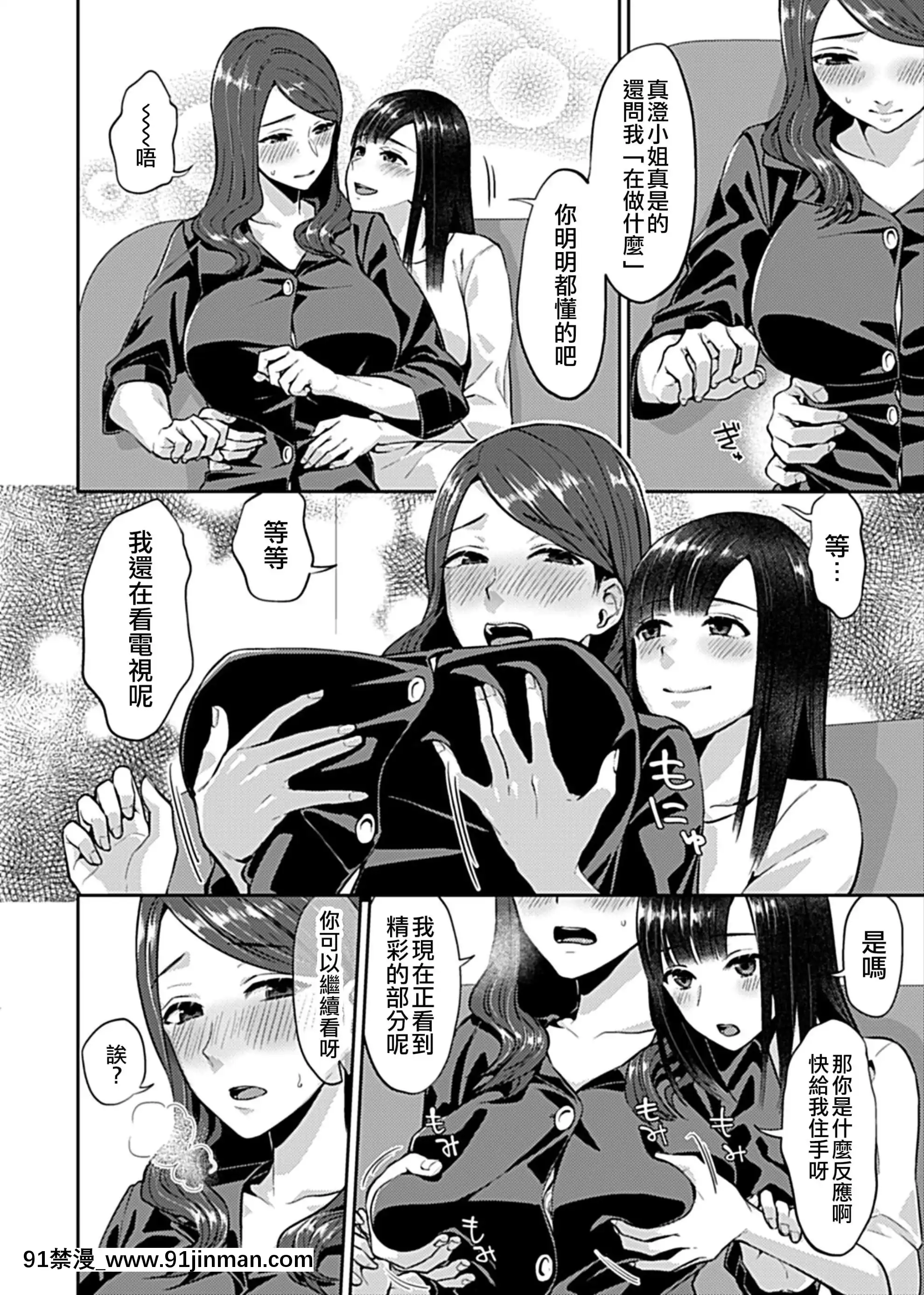 [チチヅキ]咲き亂れるは百合の花丨肆意綻放的是百合之花第3話(COMICGEEVol.8)[沒有漢化][18h.mm.cg.com]